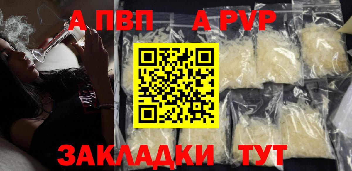 Кузнецк  Альфа ПВП Соль  Вход с VPN  Альфа ПВП крисы CK  A-PVP VHQ 
