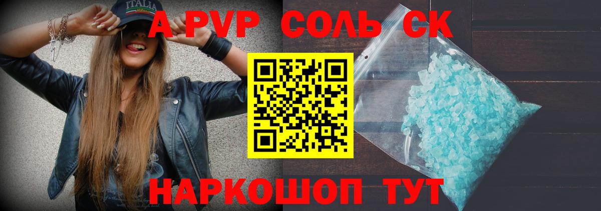 A PVP крисы CK Кузнецк