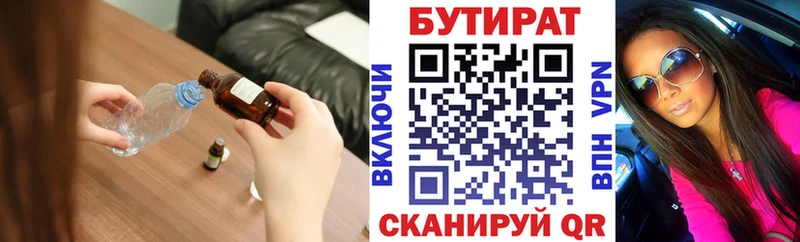 дарнет шоп  Кузнецк  БУТИРАТ бутик 