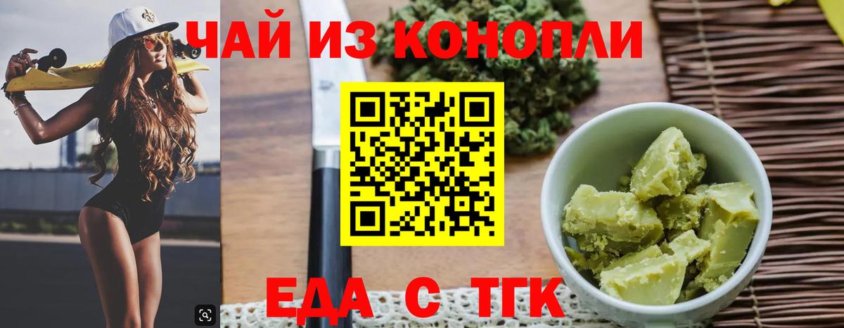Печенье с ТГК конопля  Вход с VPN  Кузнецк 