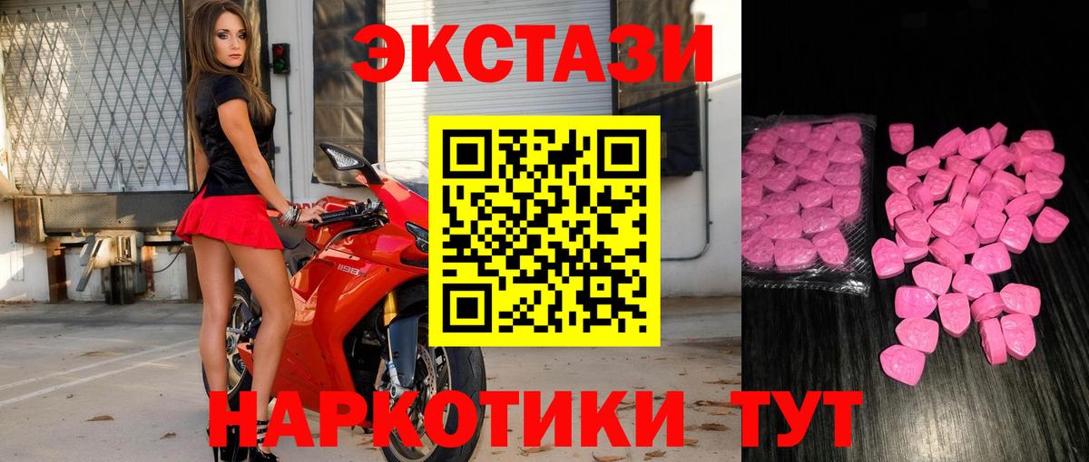 наркота  Вход с VPN  Кузнецк  Экстази круглые  Ecstasy 