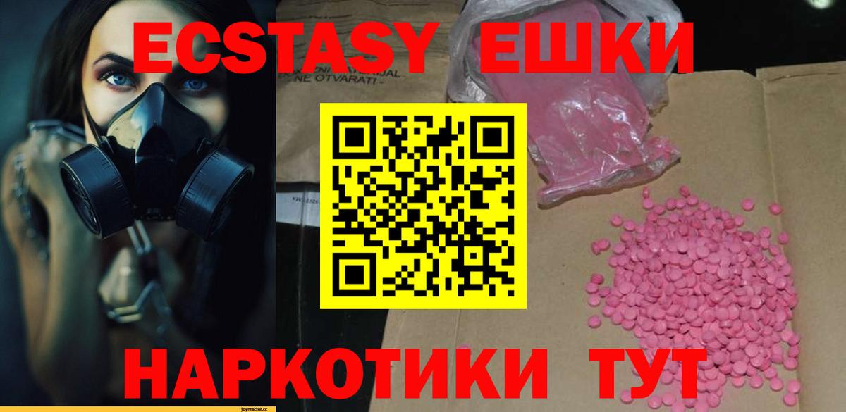 Ecstasy Punisher Кузнецк