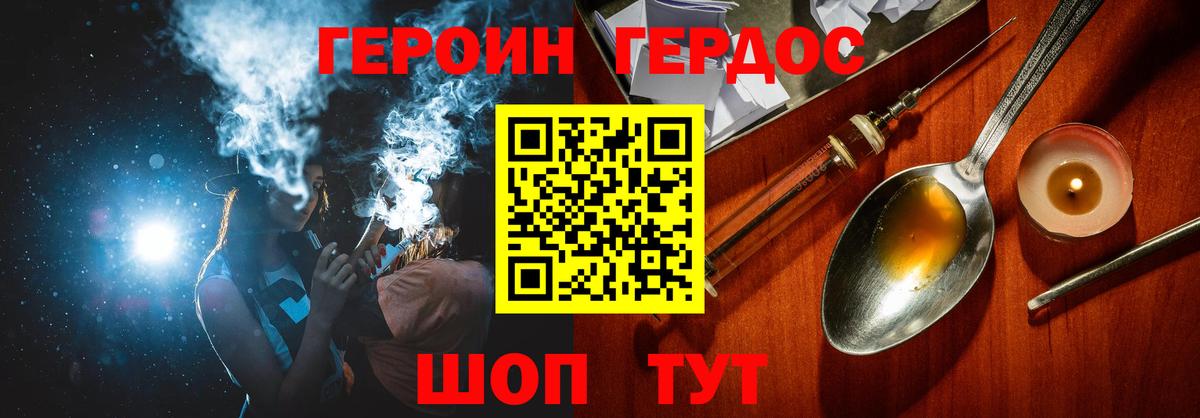 ГЕРОИН хмурый  Вход с VPN  Кузнецк 