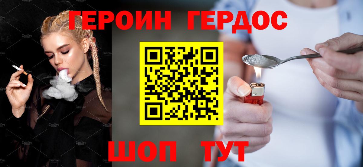 Героин Афган Кузнецк