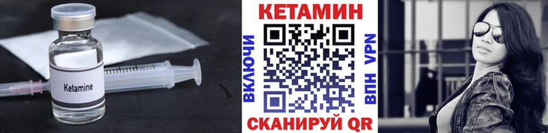 Кетамин ketamine  Кузнецк 