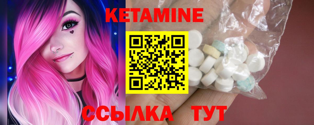 маркетплейс формула  Вход с VPN  Кузнецк  КЕТАМИН VHQ 