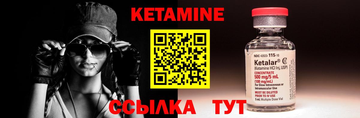 Кетамин VHQ Кузнецк