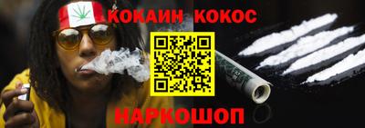 кокаин перу Камышлов