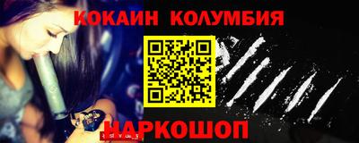 кокаин перу Камышлов