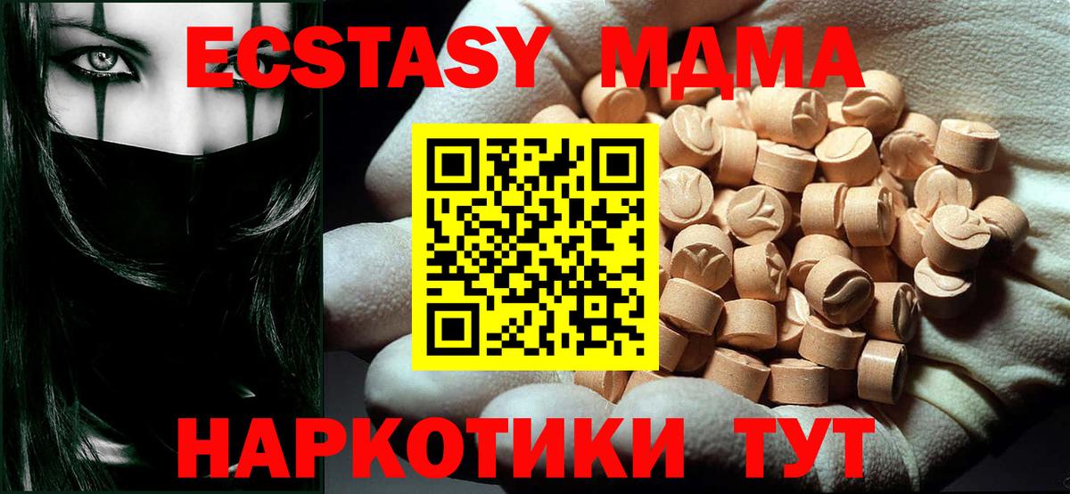 МДМА Molly  Вход с VPN  Кузнецк  МДМА Molly 