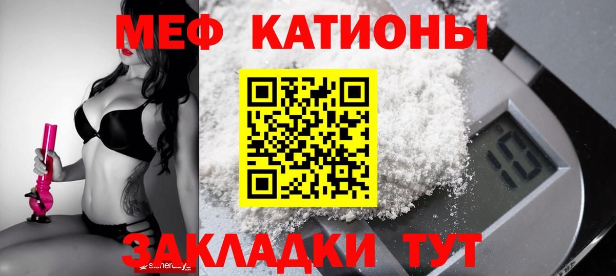 Мефедрон 4 MMC  Вход с VPN  МЯУ-МЯУ  Кузнецк  МЕФ  Мефедрон VHQ 