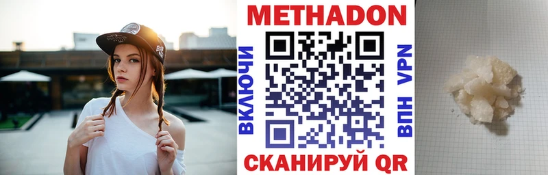 МЕТАДОН VHQ  Кузнецк 