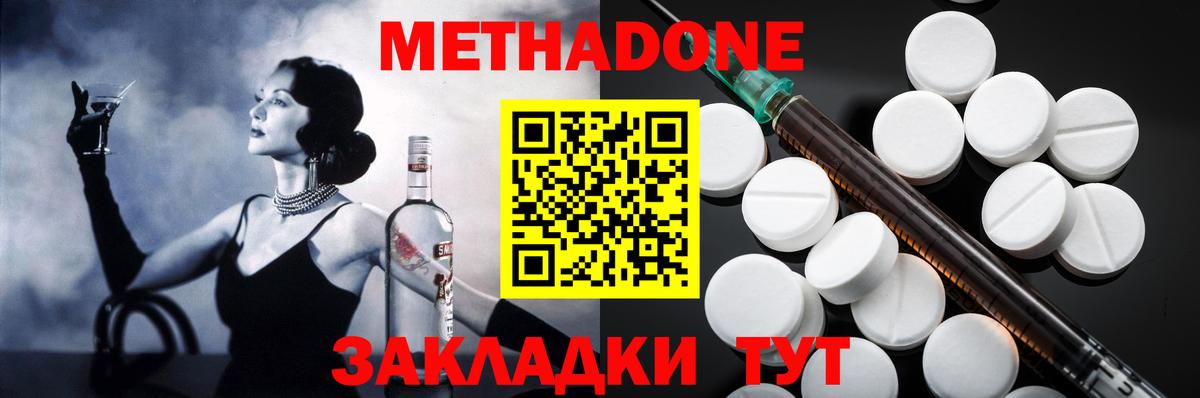 МЕТАДОН белоснежный  Вход с VPN  Кузнецк 