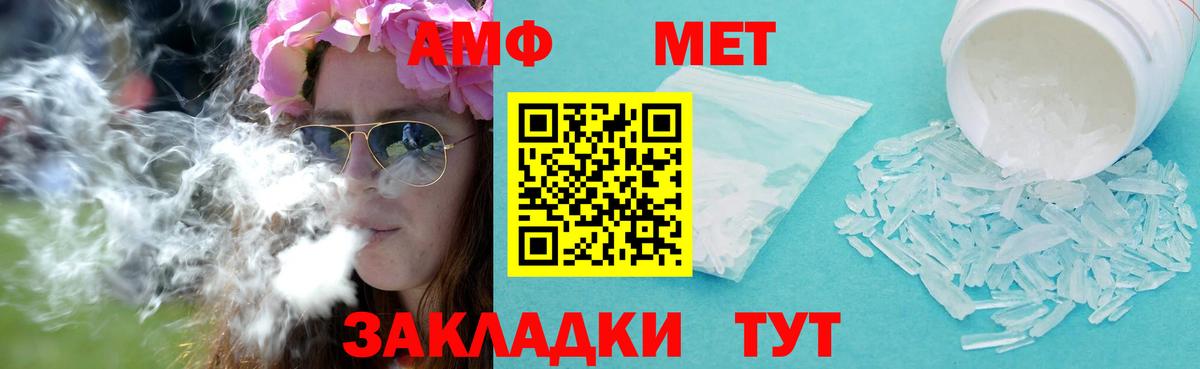 МЕТАМФЕТАМИН  Первитин витя  Вход с VPN  Кузнецк 
