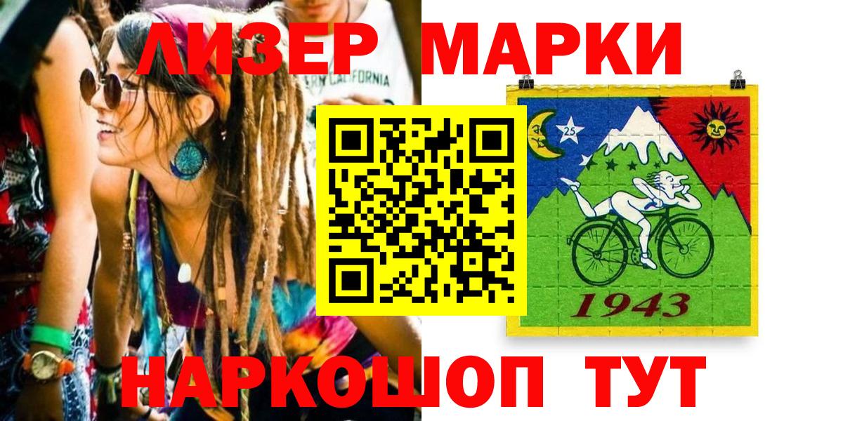 Марки NBOMe 1,8мг  Марки N-bome  Кузнецк  Вход с VPN 