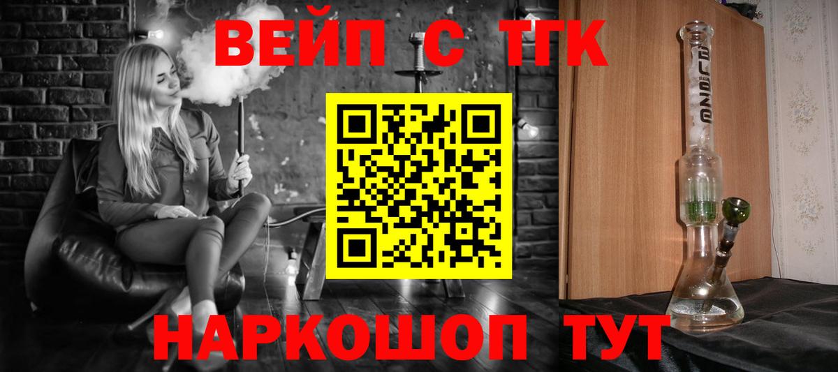 ТГК жижа  Вход с VPN  Кузнецк  ТГК концентрат 